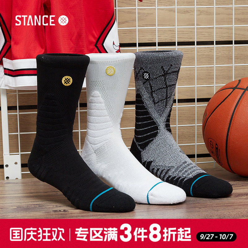 STANCE篮球袜3双装精英袜