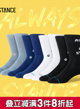 STANCE斯坦斯标语系列经典纯色字母中筒袜男女休闲袜秋冬舒适棉袜