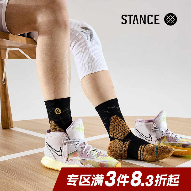 stance篮球袜子男防滑耐磨