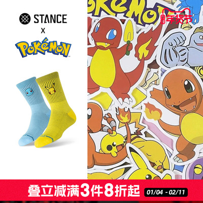 STANCE x POKEMON宝可梦联名儿童中筒袜皮卡丘杰尼龟可爱秋冬款袜