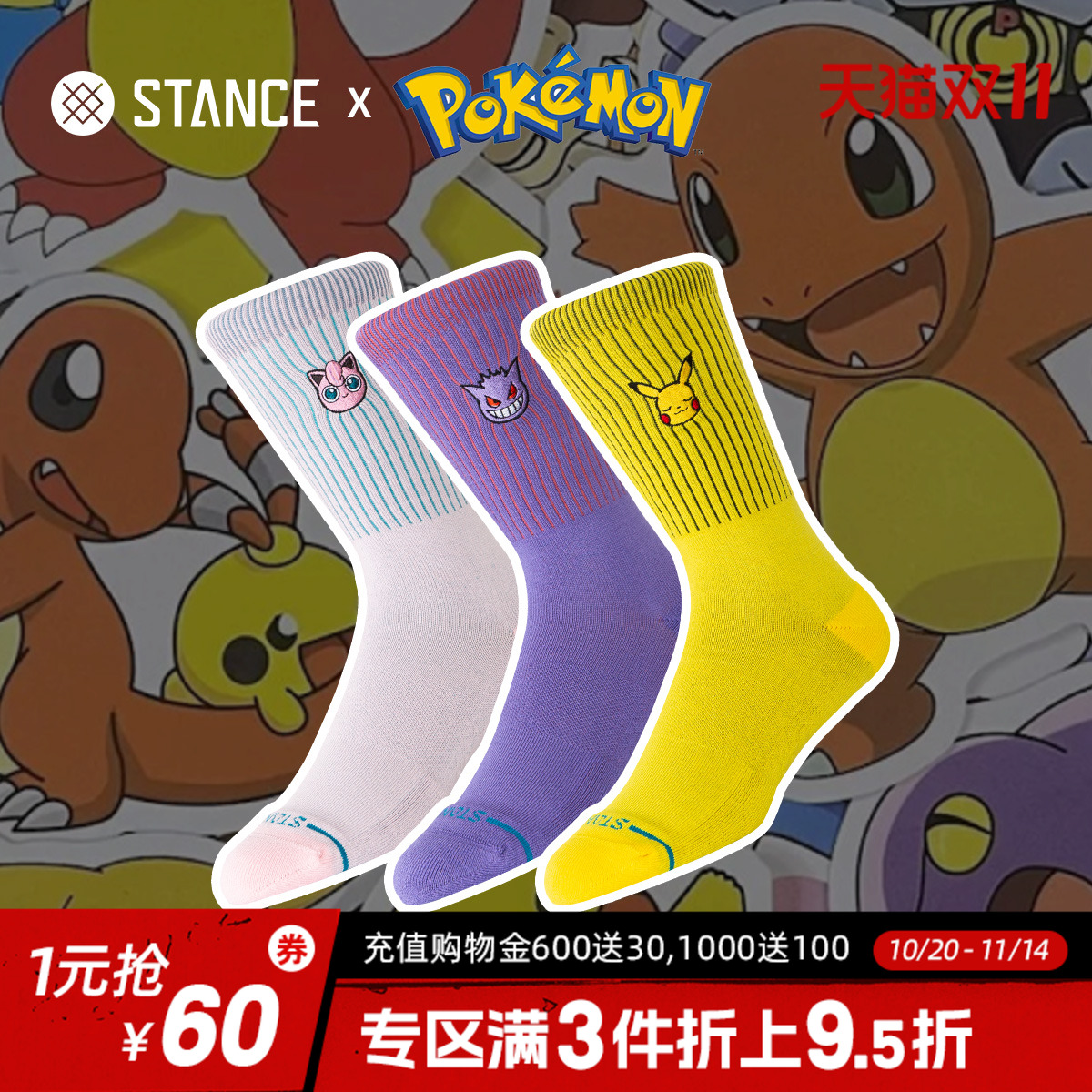 STANCE x POKEMON宝可梦联名礼盒款男女休闲中筒袜秋冬潮流袜子
