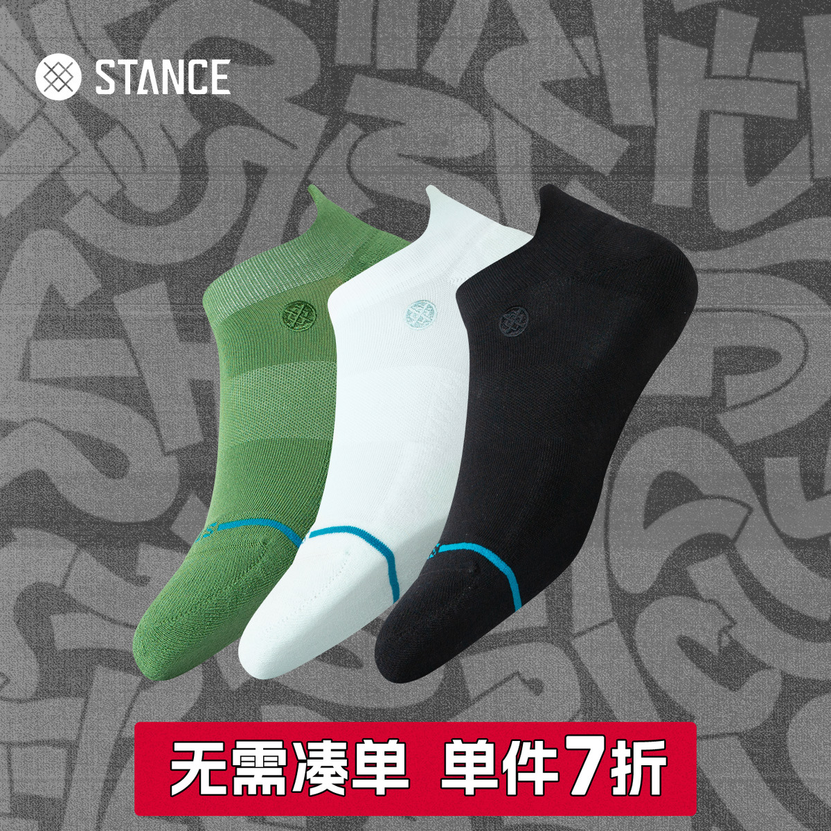 STANCE斯坦斯经典ICON-3双装冬季透气薄款踝袜男女休闲袜纯色袜子