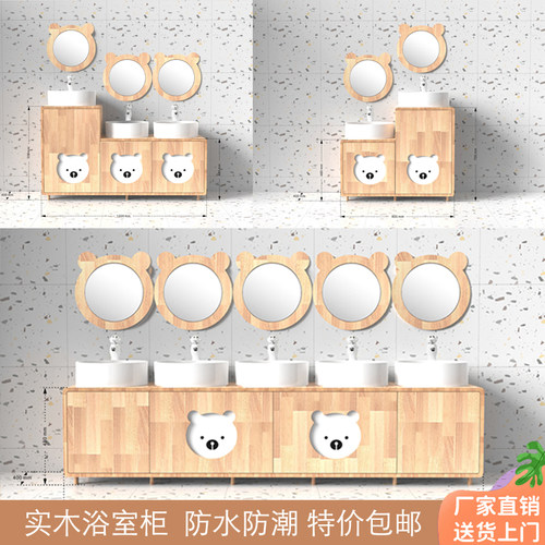 幼儿园儿童浴室柜实木落地洗漱台