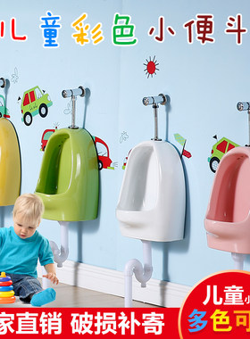 幼儿园彩色小便器陶瓷立挂式落地