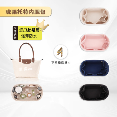 energy杜邦纸内胆包长短柄内衬