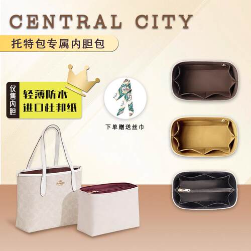city23内胆包撑mini托特包内衬