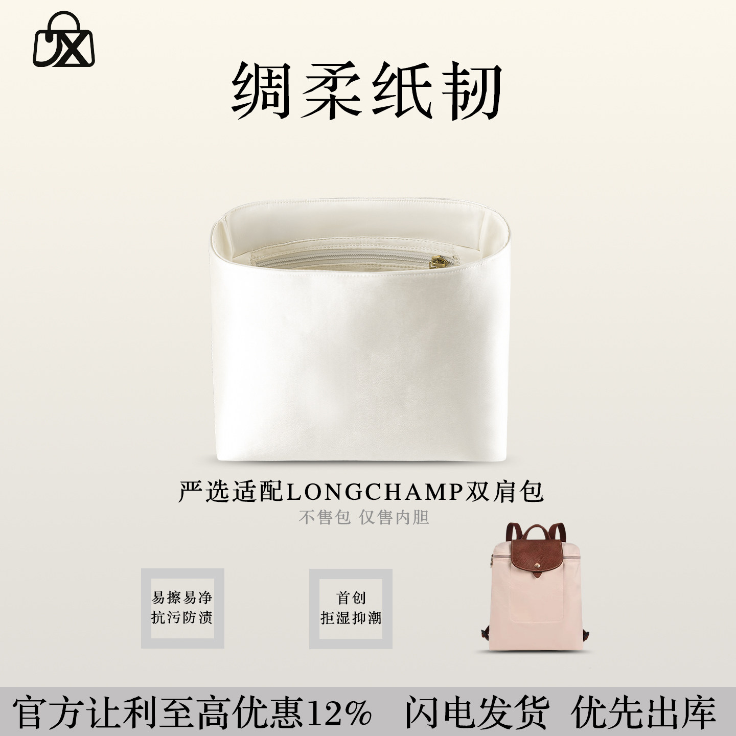 珑骧新款双肩包内胆杜邦纸内袋
