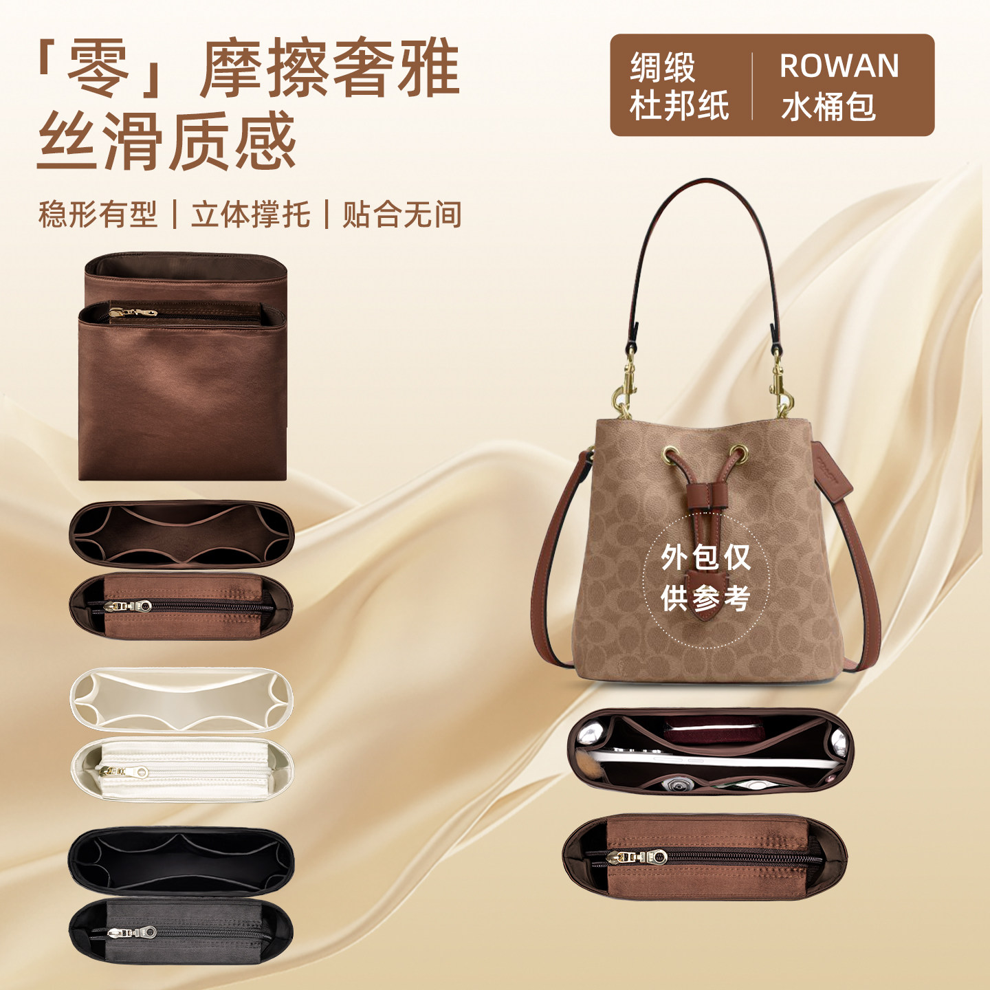 Rowan22水桶包内胆包收纳撑型
