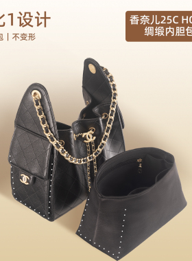 适用Chane香奈25c黑金hobo杜邦纸内胆轻薄防水25bag mini内衬