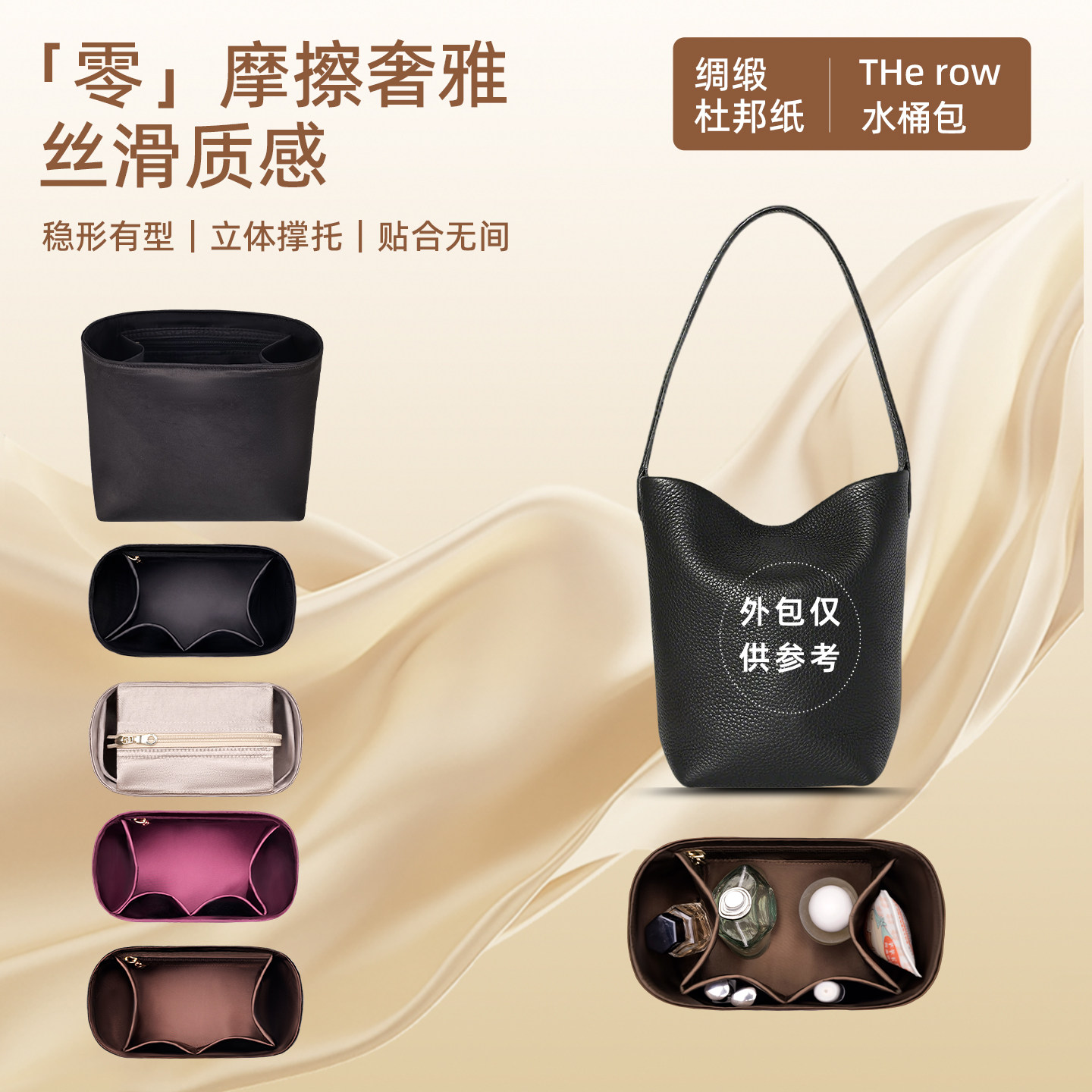TheRow水桶包内胆tote小中大号图片