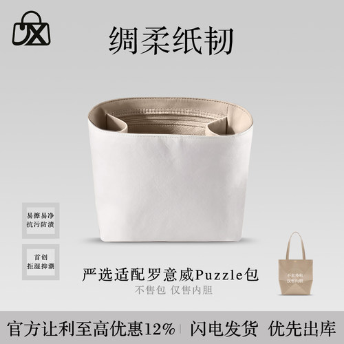 Loewe罗意威PuzzleFoldTote