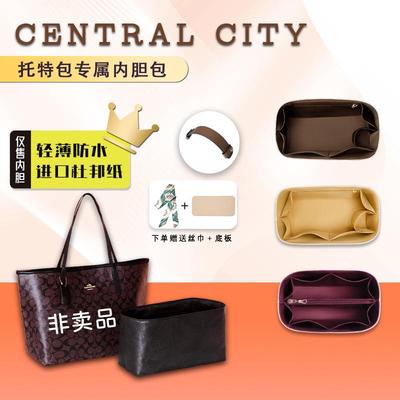 city33/30内胆包内衬肩垫轻防水