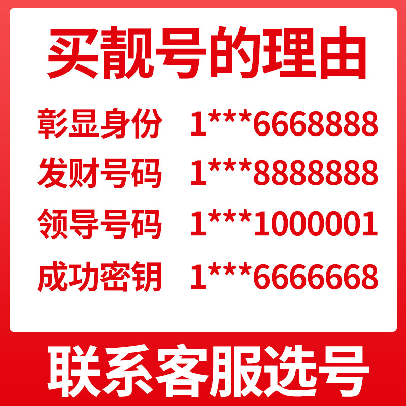 阳江汕尾佛山惠州珠海中山汕头湛江揭阳联通号码电话卡手机靓号
