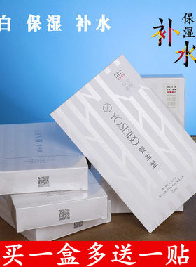 养生堂天然桦树汁补水保湿面膜 蔡徐坤代言日本正品睡眠面膜贴5片