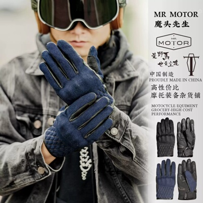 复古机车手套摩托车秋冬男女羊皮防摔防风骑士MR MOTOR【山系11】