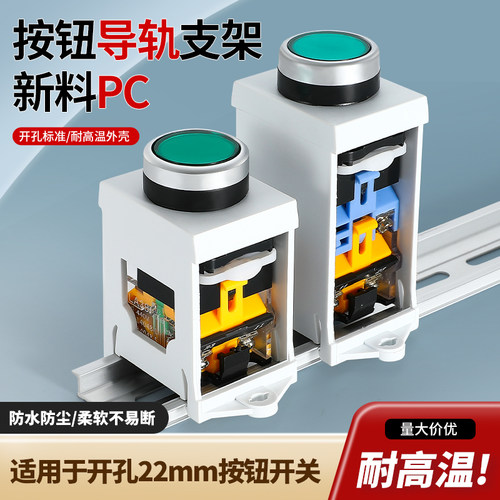 LA38LAY37XB2按钮开关固定座