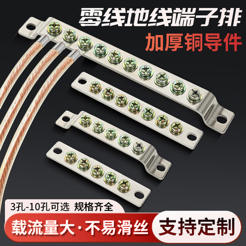 10孔桥型接地排零地排桥型零线排