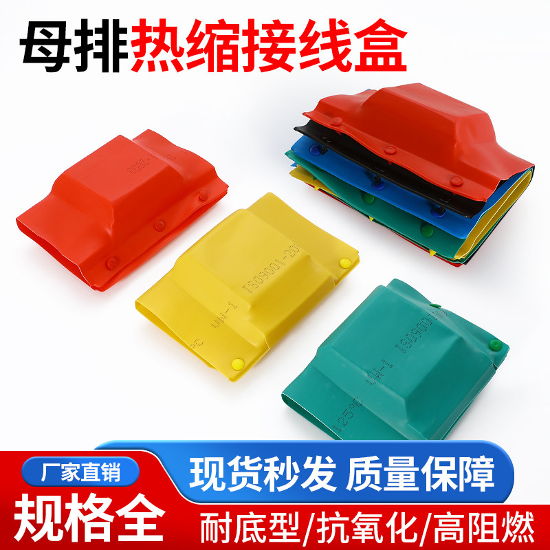 1KV I T L型母排盒铜排接头保护套绝缘1-35KV单双排防护罩扣,标准件/零部件/工业耗材,热缩管,淘宝优惠券,粉丝福利购,淘宝优惠卷