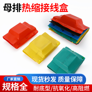 1KV I T L型母排盒铜排接头保护套绝缘1-35KV单双排防护罩扣