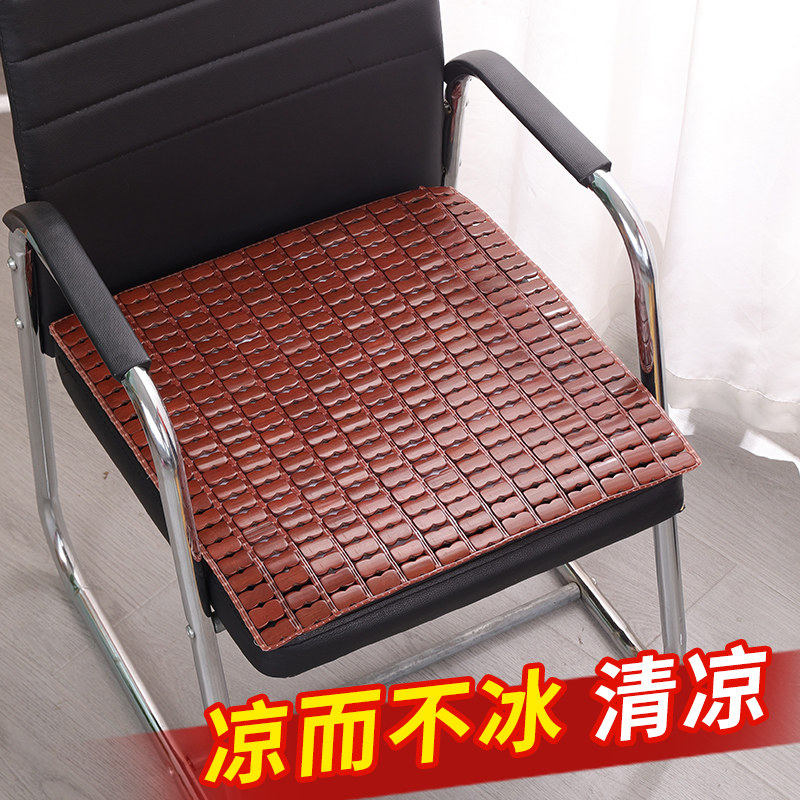 夏季麻将凉席坐垫椅垫汽车凉垫座垫学生透气电脑椅子座垫办公屁垫