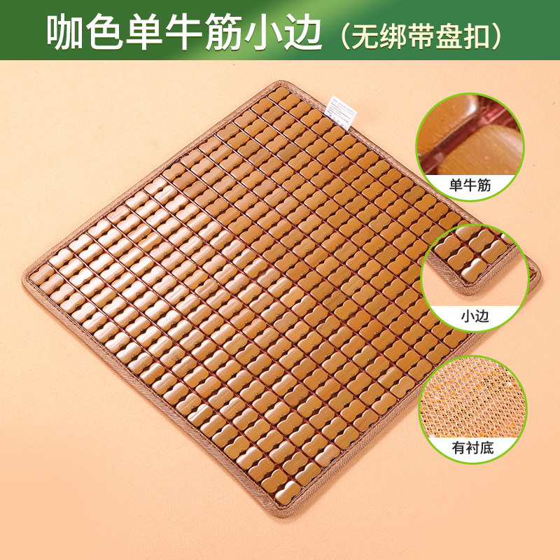 沙发电脑椅夏季办公室凉席垫子图片