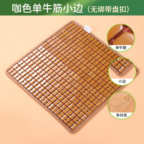 沙发电脑椅夏季办公室凉席垫子