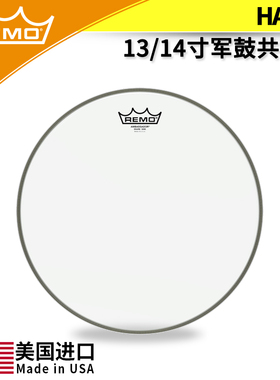 瑞盟 REMO 军鼓底皮 共鸣皮 Hazy SD SE SA-0114-00 13 14寸