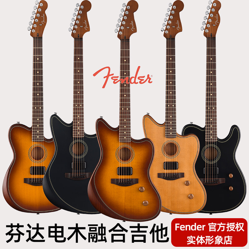 Fender 芬达 Jazzmaster 电木两用融合民谣初学吉他 Tele电吉他