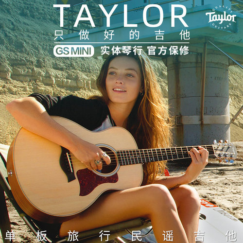 Taylor泰勒吉他民谣全单面单电箱