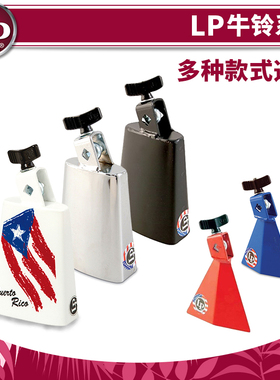 LP牛铃 打击乐器 COWBELL LP204AN LPA402/404/406/408 小打