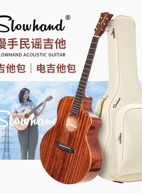 Slowhand慢手吉他 晓 源 面单民谣木吉他加厚吉他包琴包电吉他包