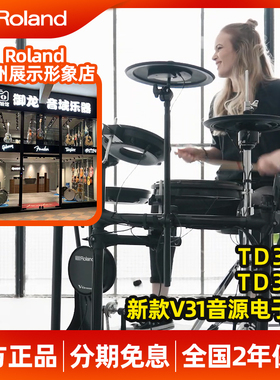 Roland 罗兰电子鼓 架子鼓TD17KV2 TD313 TD316 家用专业电鼓