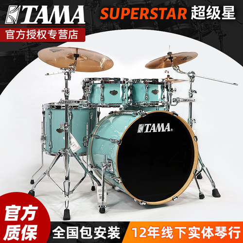 TAMA超级星架子鼓实体琴行专卖