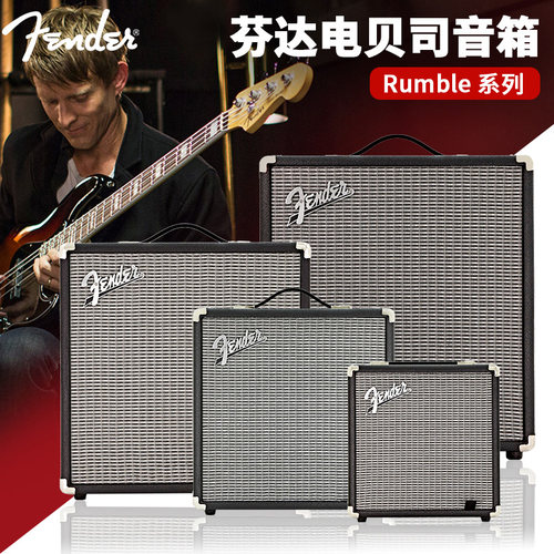 fender芬达电贝斯音箱