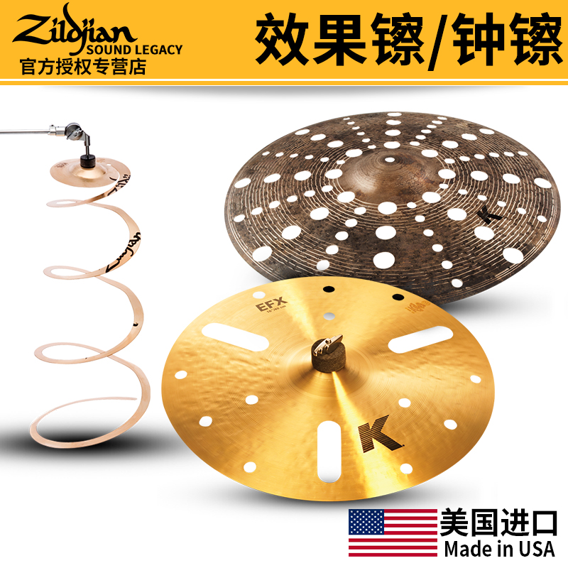 Zildjian知音洞洞效果