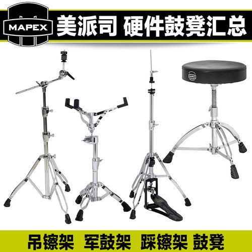 美派司mapexs600军鼓架