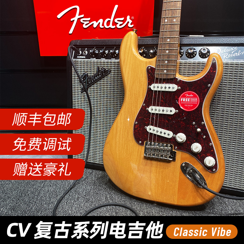 fender芬达电吉他squier cv50 60 70 affinity tele sq复古电吉他