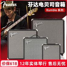 Fender芬达贝斯音箱RUMBLE15 25 40 100电贝司家用演出音响