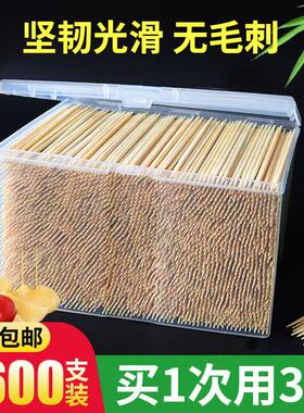牙签商用批发盒装一次性大容量3600支竹牙签饭店酒店批发单双头头