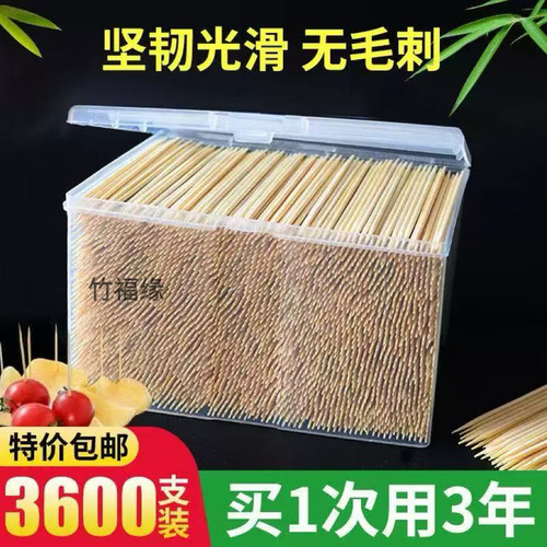 精品竹制牙签盒装3600支