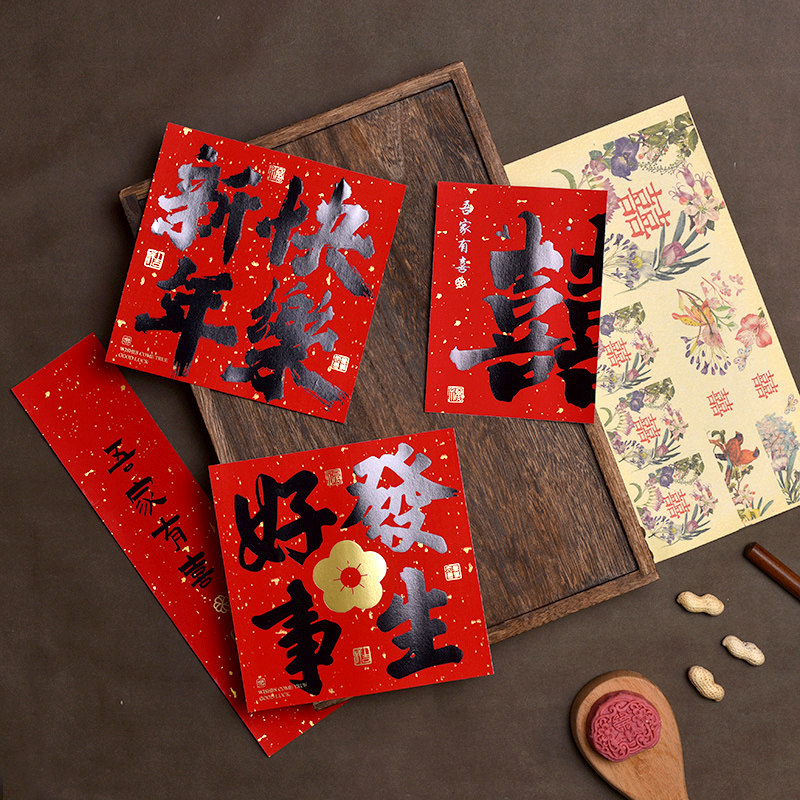 2026新年不干胶年货标签烘焙食品包装盒装饰封口贴福喜礼物贴带胶,包装,不干胶标签,淘宝优惠券,粉丝福利购,淘宝优惠卷