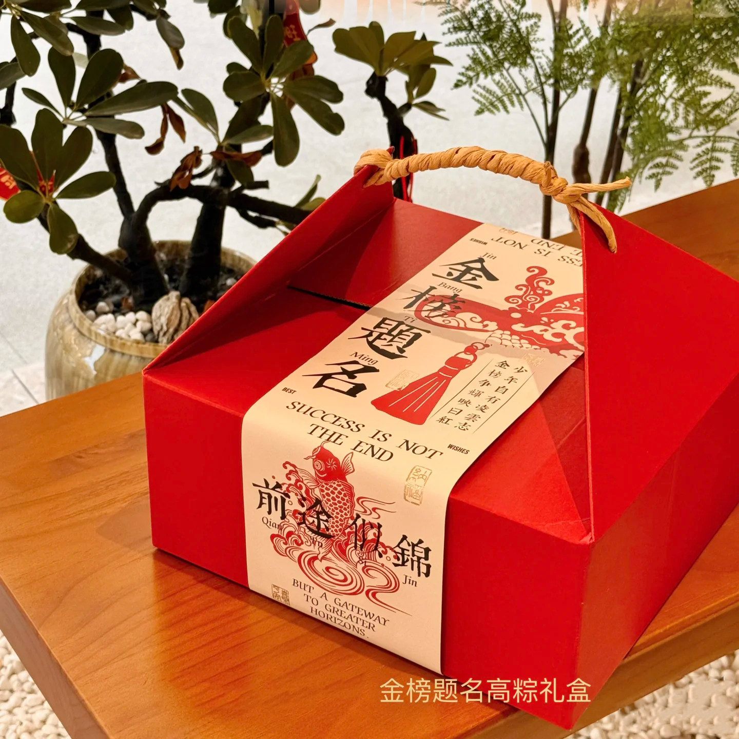2026粽子包装盒高粽状元糕礼品盒子肉粽咸鸭蛋糕点月饼九宫格纸盒