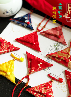 三角形免缝护身福袋保平安符袋空袋刺绣防水随身挂脖母婴胎毛发包