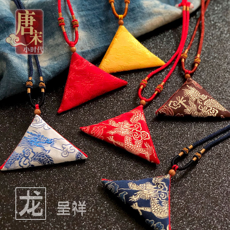 三角形龙护身符福袋平安符袋空袋装符袋随身挂脖香包香囊定制手工