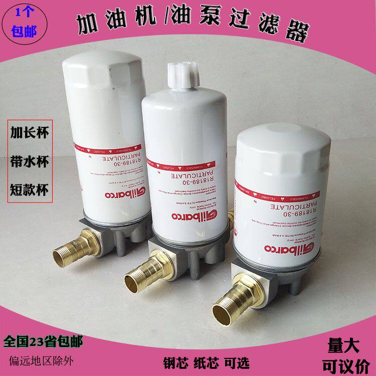 加油机过滤器柴油汽油过滤器杂质过滤网油泵油管过滤网滤清器滤芯