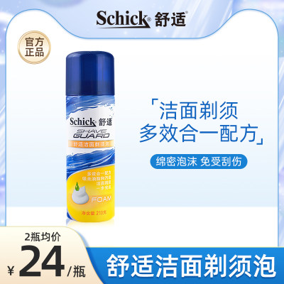 schick/舒适剃须泡沫210克胡子男