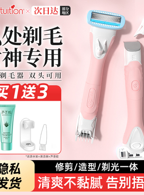舒芙VIO蜜桃刀阴毛修剪器私处男女刮毛器私密舒适电动私处剃毛器