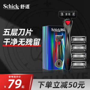 舒适小黑豹剃须刀Schick5层男士刮胡刀手动刀片老式修面刀