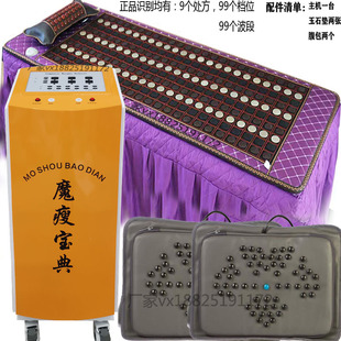 寒湿双宝敷包减肥仪瘦身仪排湿排寒减重仪器 飞马魔瘦宝典仪器正品