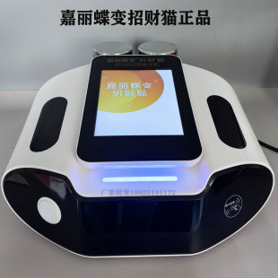 招财猫嘉丽蝶变仪器正品三通大师经络仪疏通经络理疗草本唤醒霜